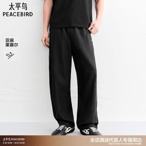 太平鸟男装2026年夏季新款黑色直筒休闲裤B2GMG2447#