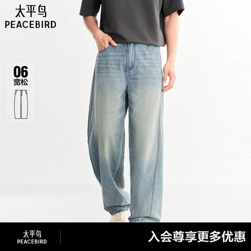 【商场同款】太平鸟男装休闲牛仔裤复古时尚舒适牛仔裤B1HAG2348#