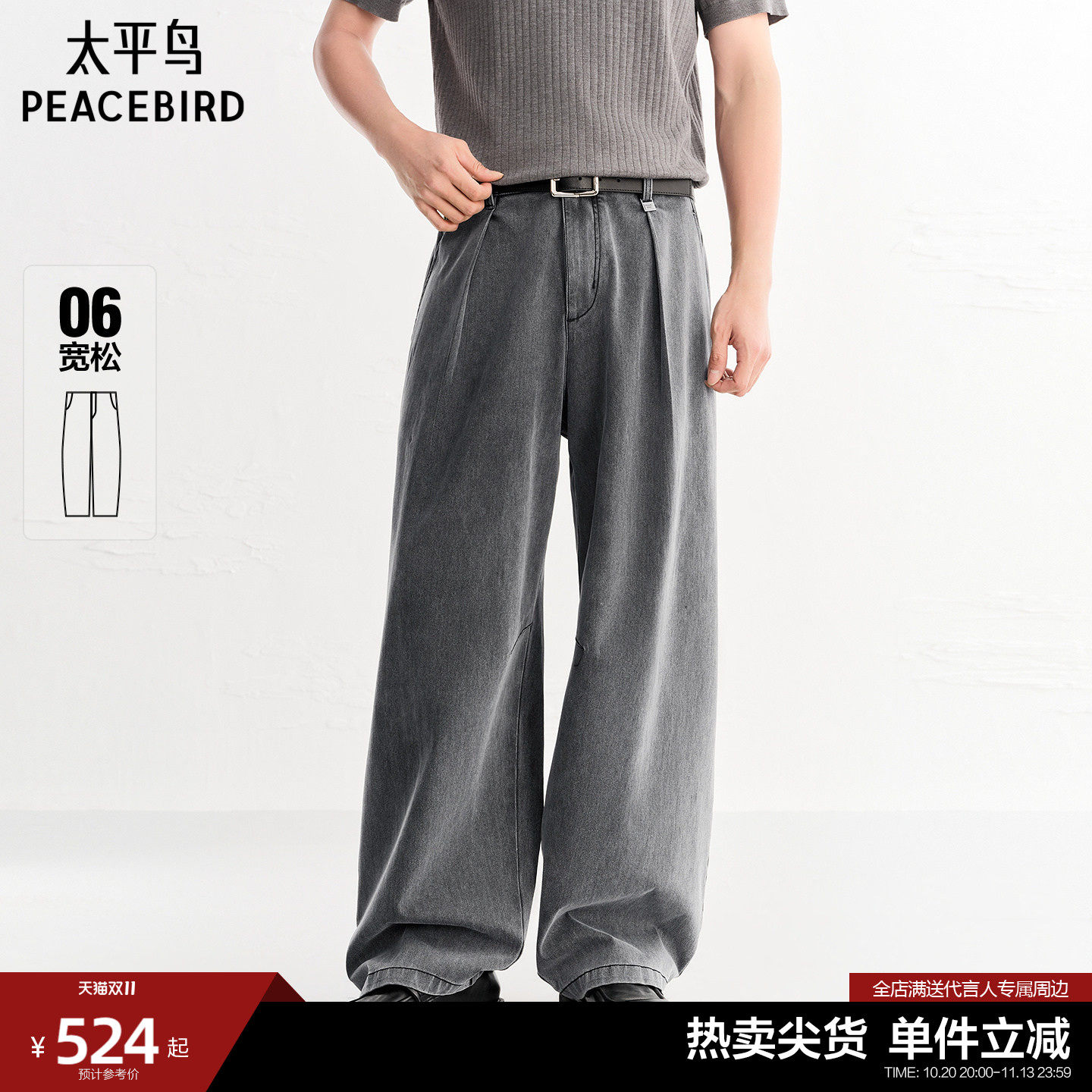 太平鸟男装休闲牛仔裤复古做旧伞兵牛仔裤B1HAG2345#