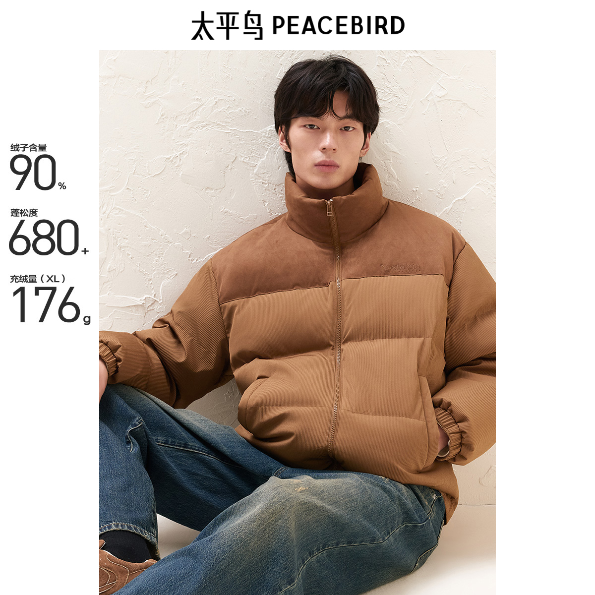 太平鸟男装美式羽绒服男冬季保暖仿麂皮灯芯绒复古面包服潮