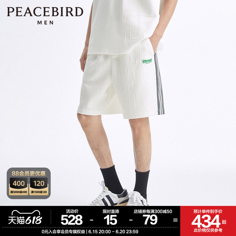 【赛车系列】太平鸟男装 2023年夏季新款篮球短裤休闲裤B2GND2242