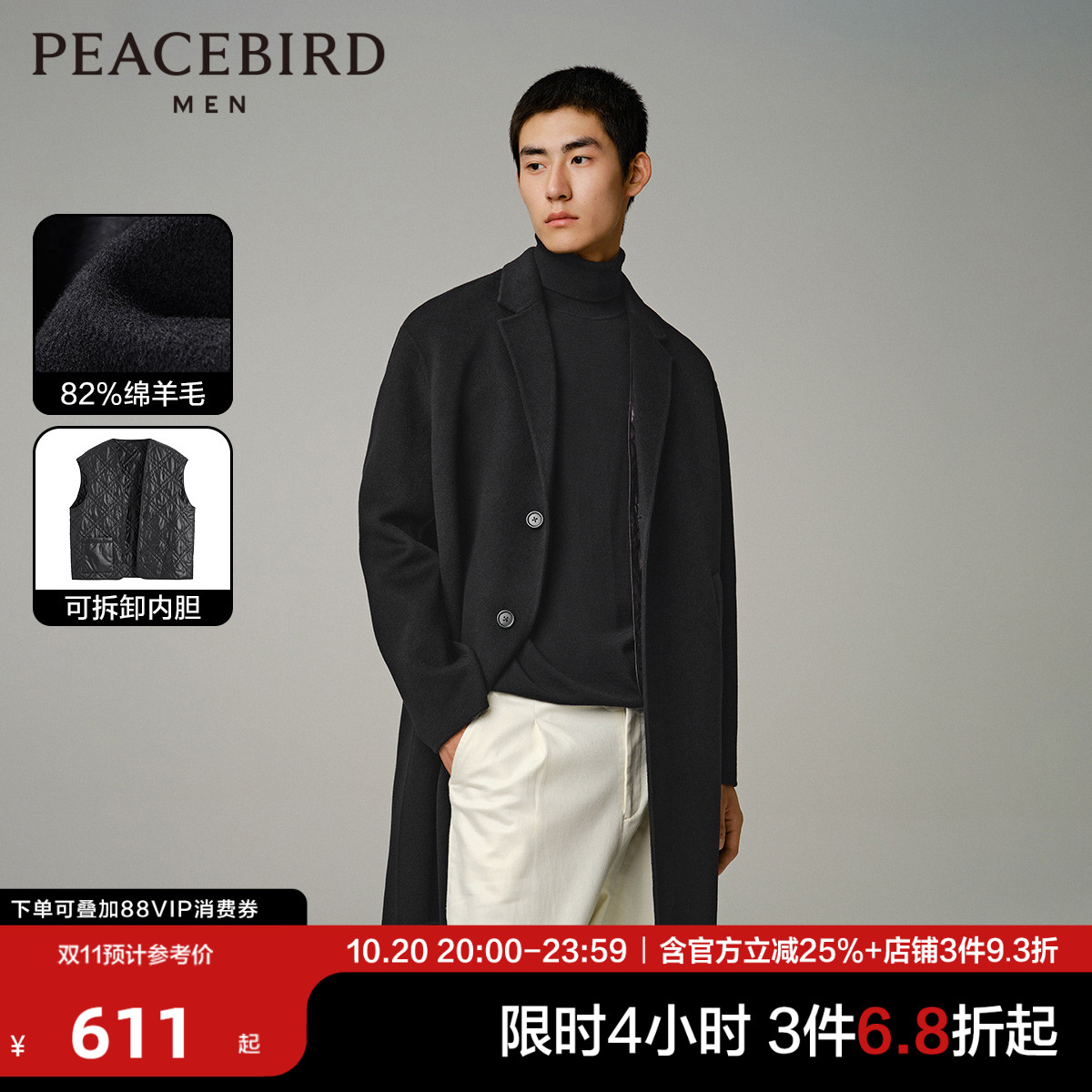 【商场同款】太平鸟男装羊毛大衣