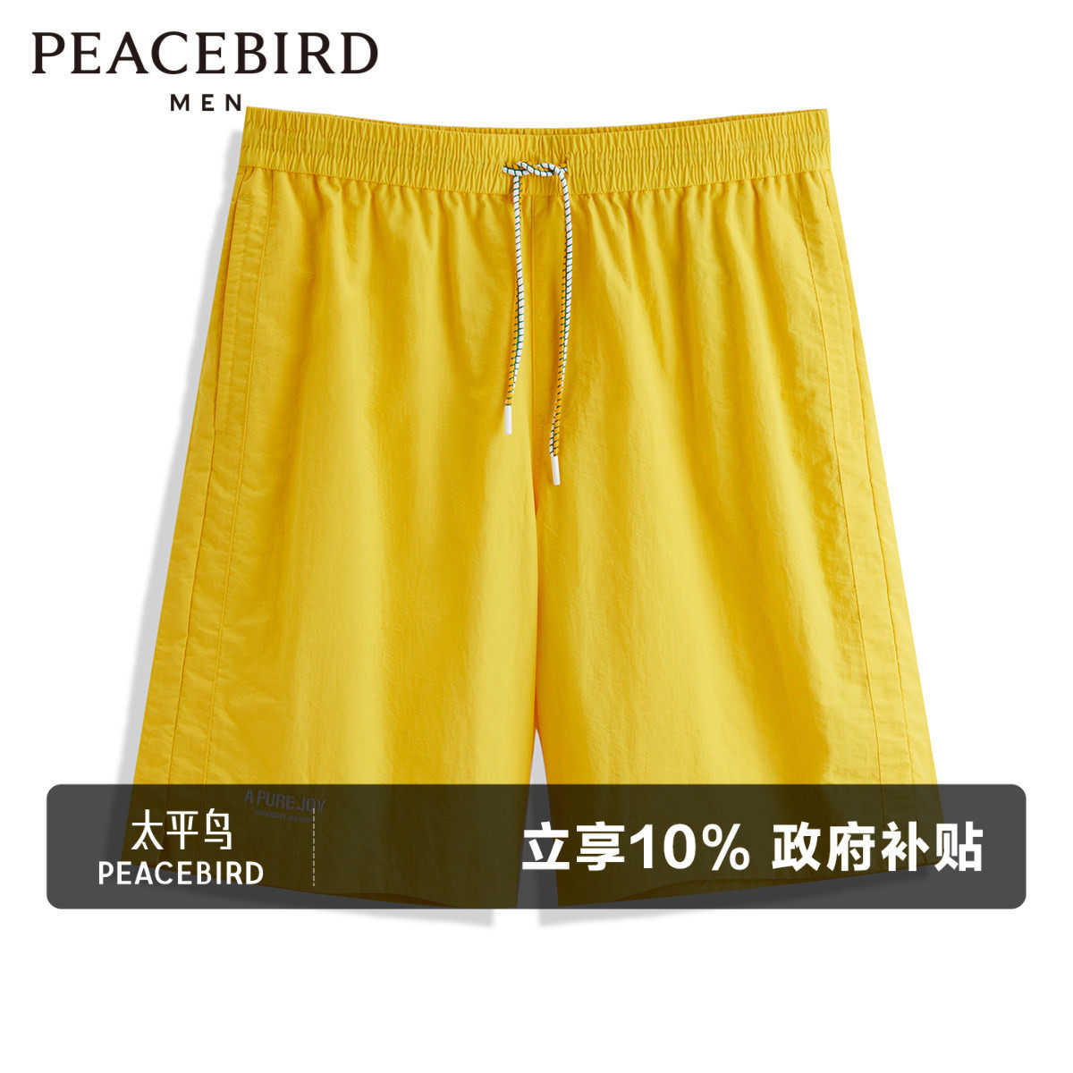 太平鸟男装多巴胺休闲裤夏季刺绣中短裤撞色抽绳直筒沙滩五分裤