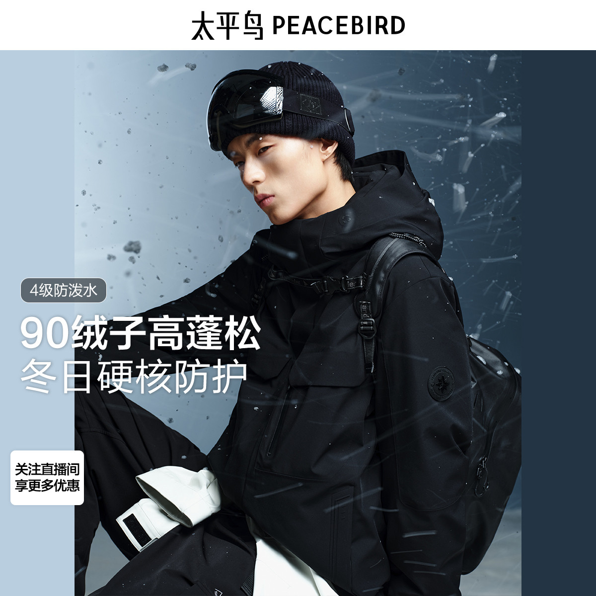 太平鸟男装 户外羽绒服男冬季黑色工装口袋防寒服连帽保暖外套男
