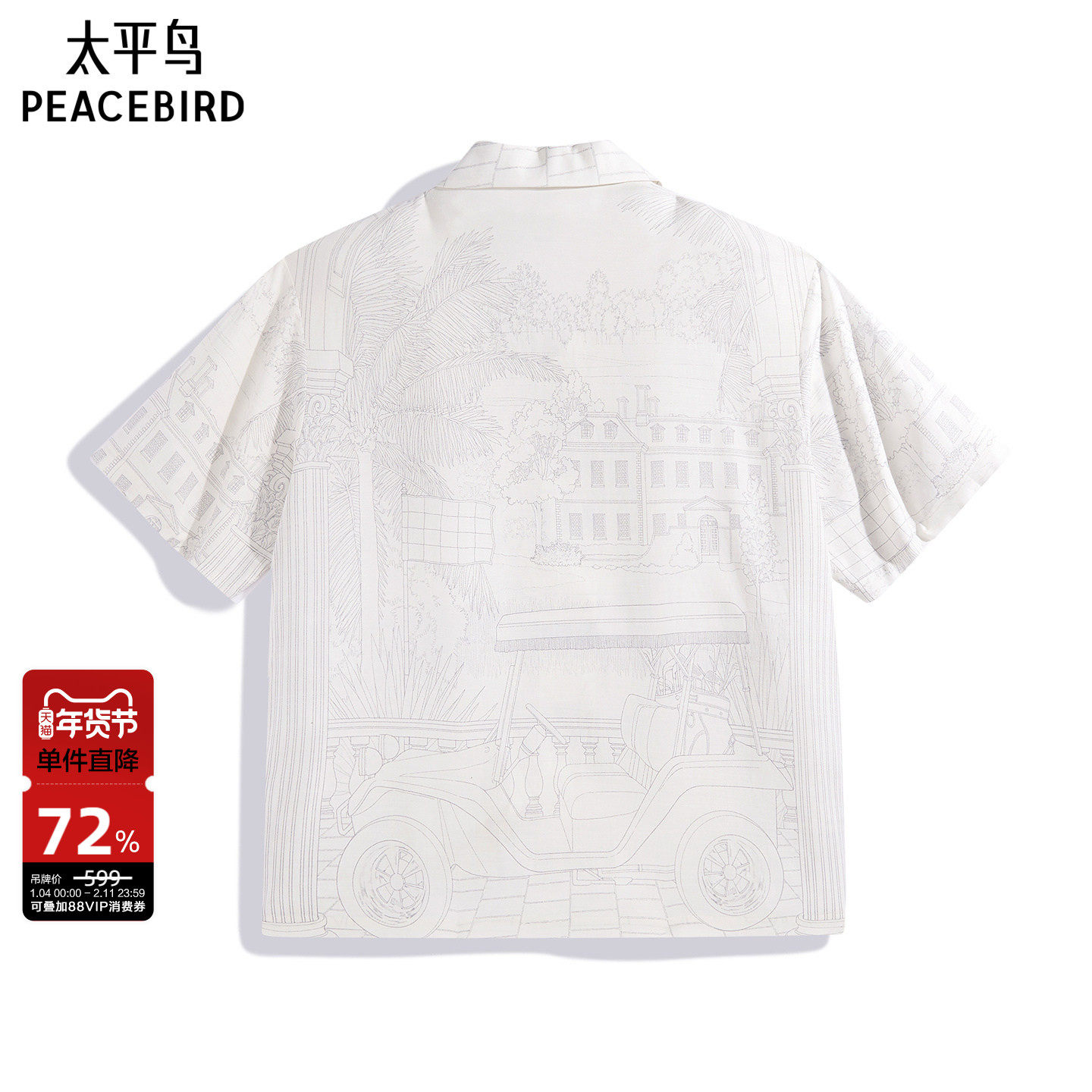 太平鸟男装莱赛尔衬衫夏新款满印花上衣B1CJE25
