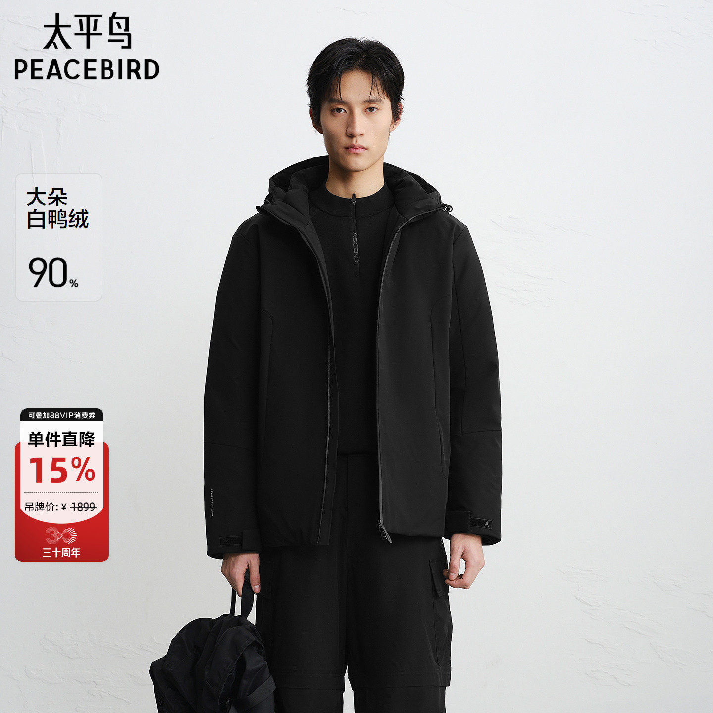 太平鸟男装 黑色羽绒服男冬季保暖连帽90%白鸭绒户外防寒服男