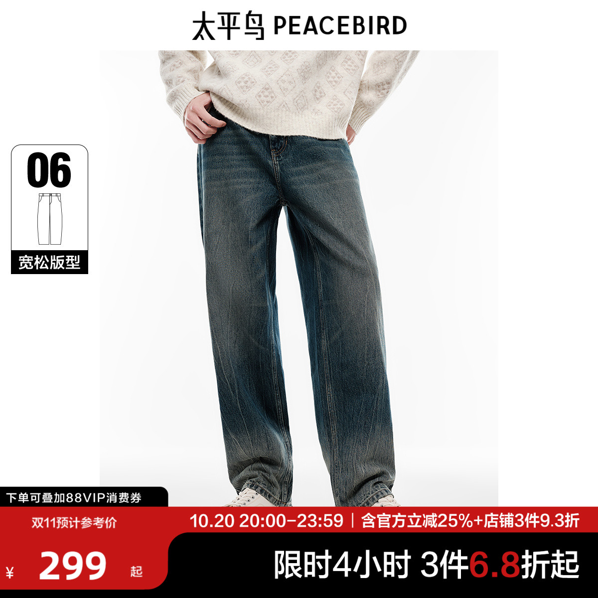 阔腿水洗直筒牛仔长裤