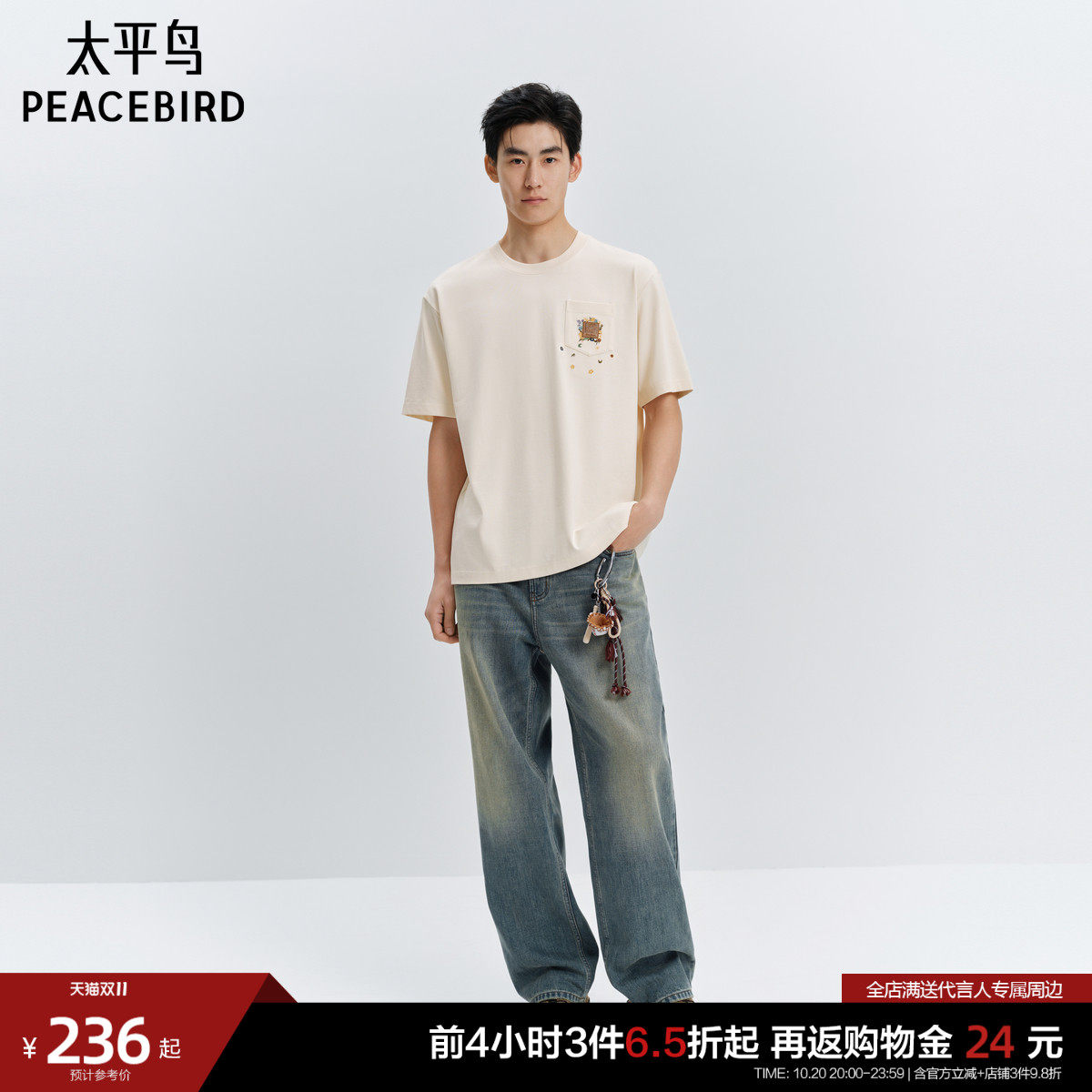 太平鸟男装牛仔裤春款美式街头水洗复古跳色做旧黄泥牛仔裤
