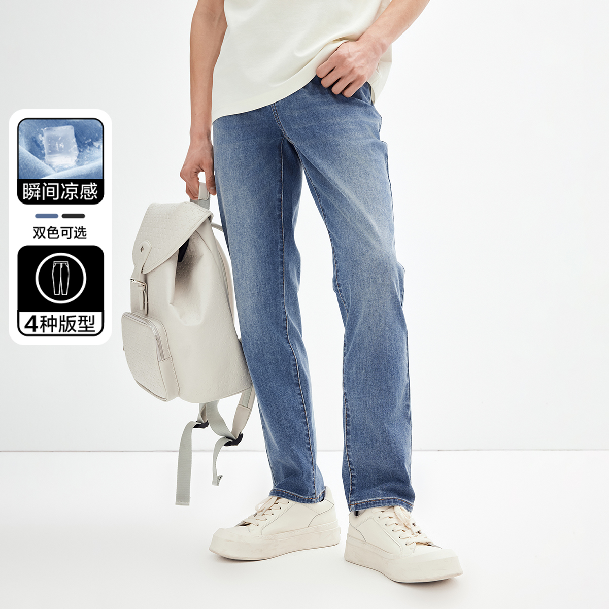 【激冷力】凉感太平鸟男装牛仔裤24夏新款修身水洗复古空调裤潮牌