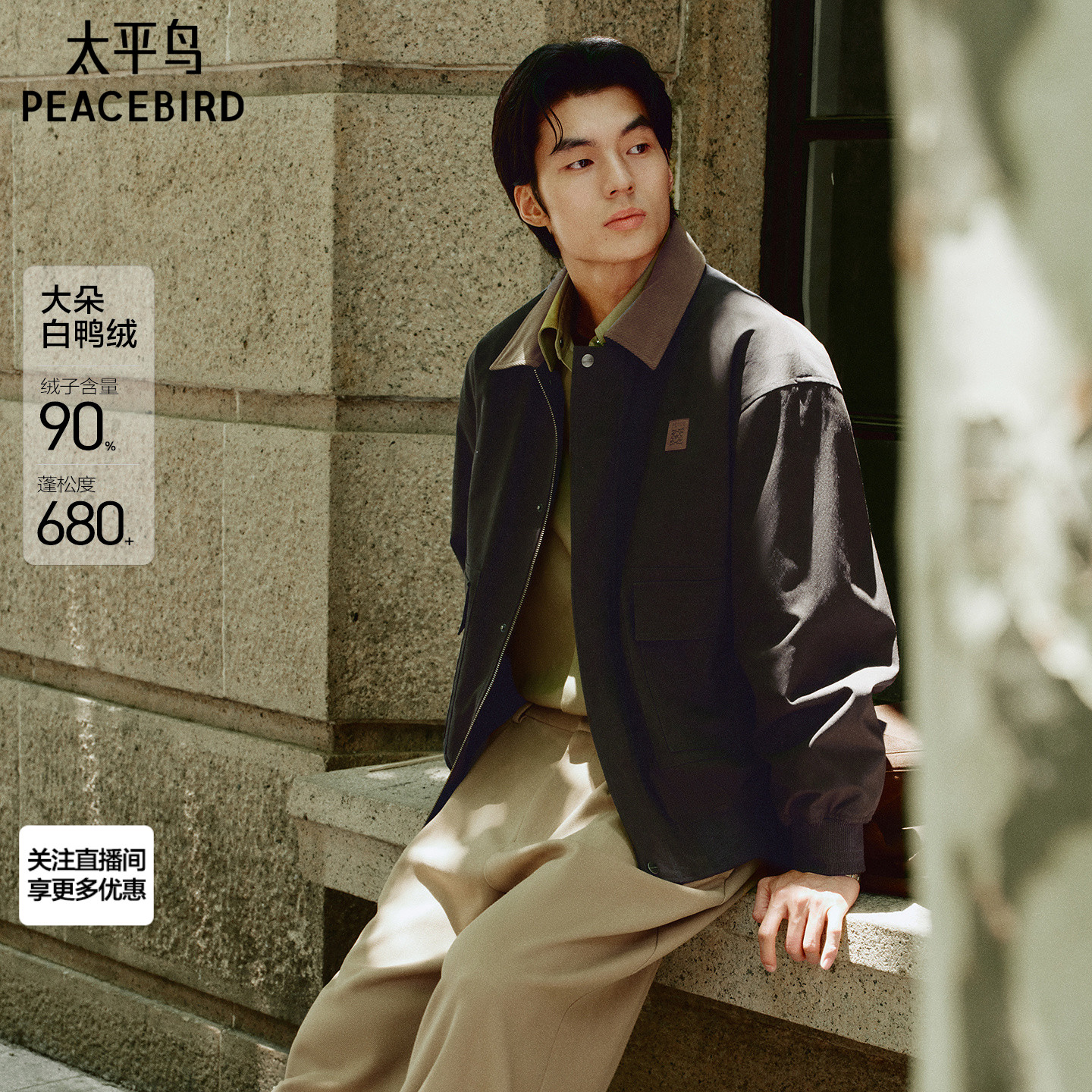 太平鸟男装 夹克羽绒服男2025年冬季新款巴恩风翻领保暖防寒服潮