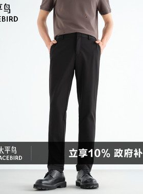 【凉感四面弹】太平鸟男装休闲裤夏款黑色商务直筒抗皱西裤潮