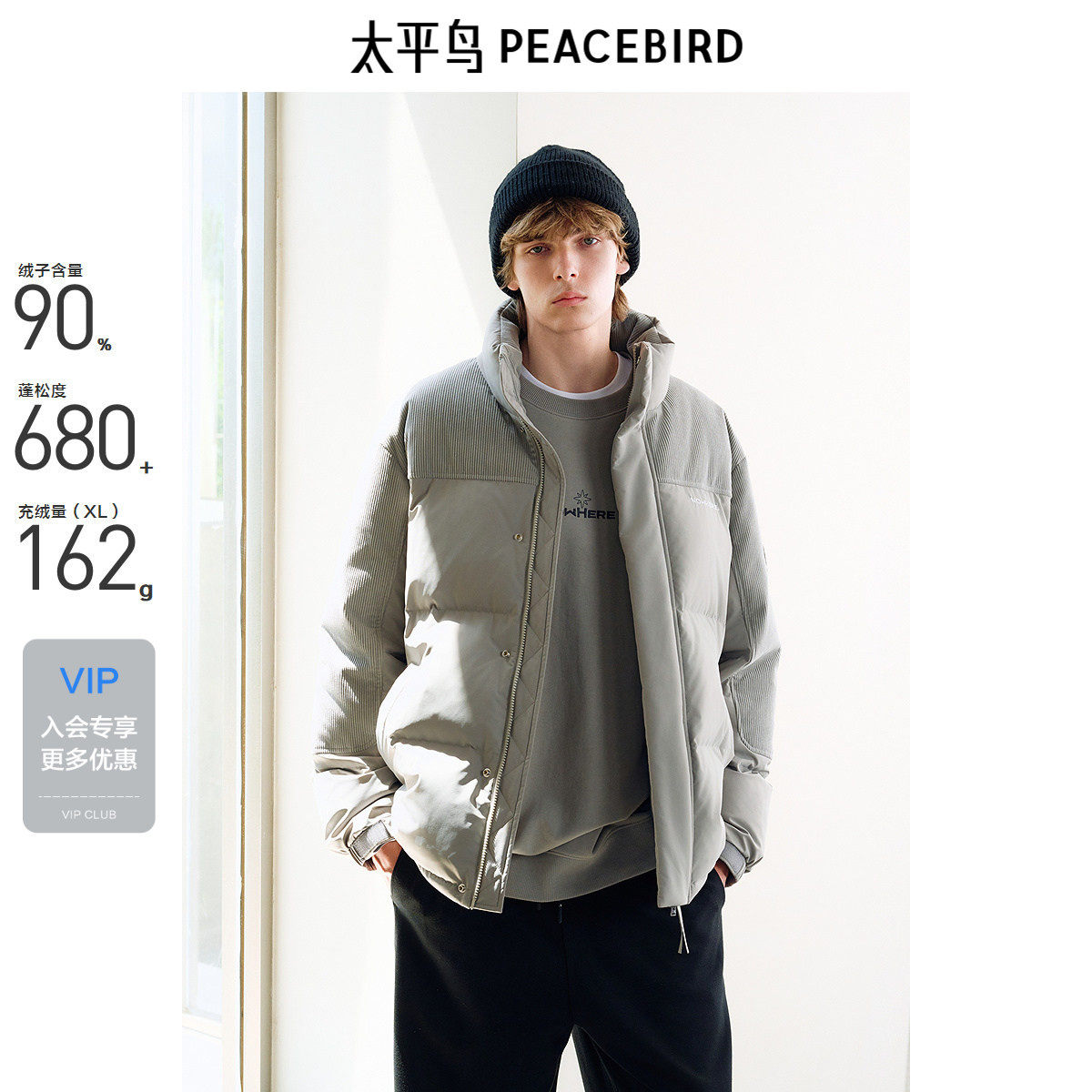 太平鸟男装 90白鸭绒面包服男潮流灯芯绒拼接羽绒服保暖外套潮