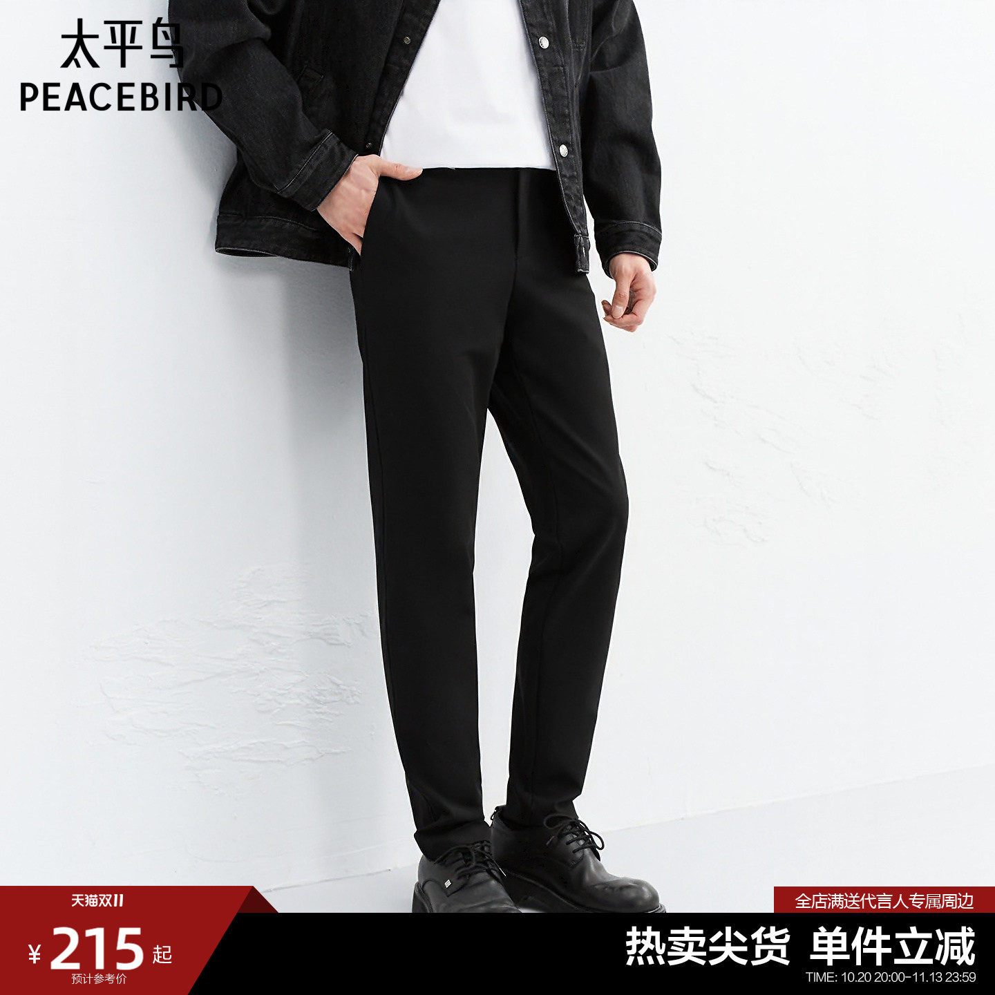 太平鸟男装 时尚休闲裤男士舒适缝标秋季品质百搭混纺修身休闲裤
