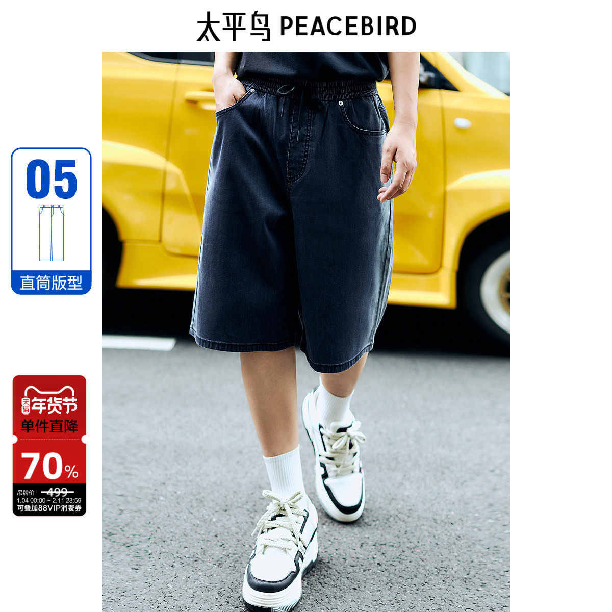 太平鸟男装 休闲裤夏季运动直筒牛仔短裤美式复古丹宁五分中裤男