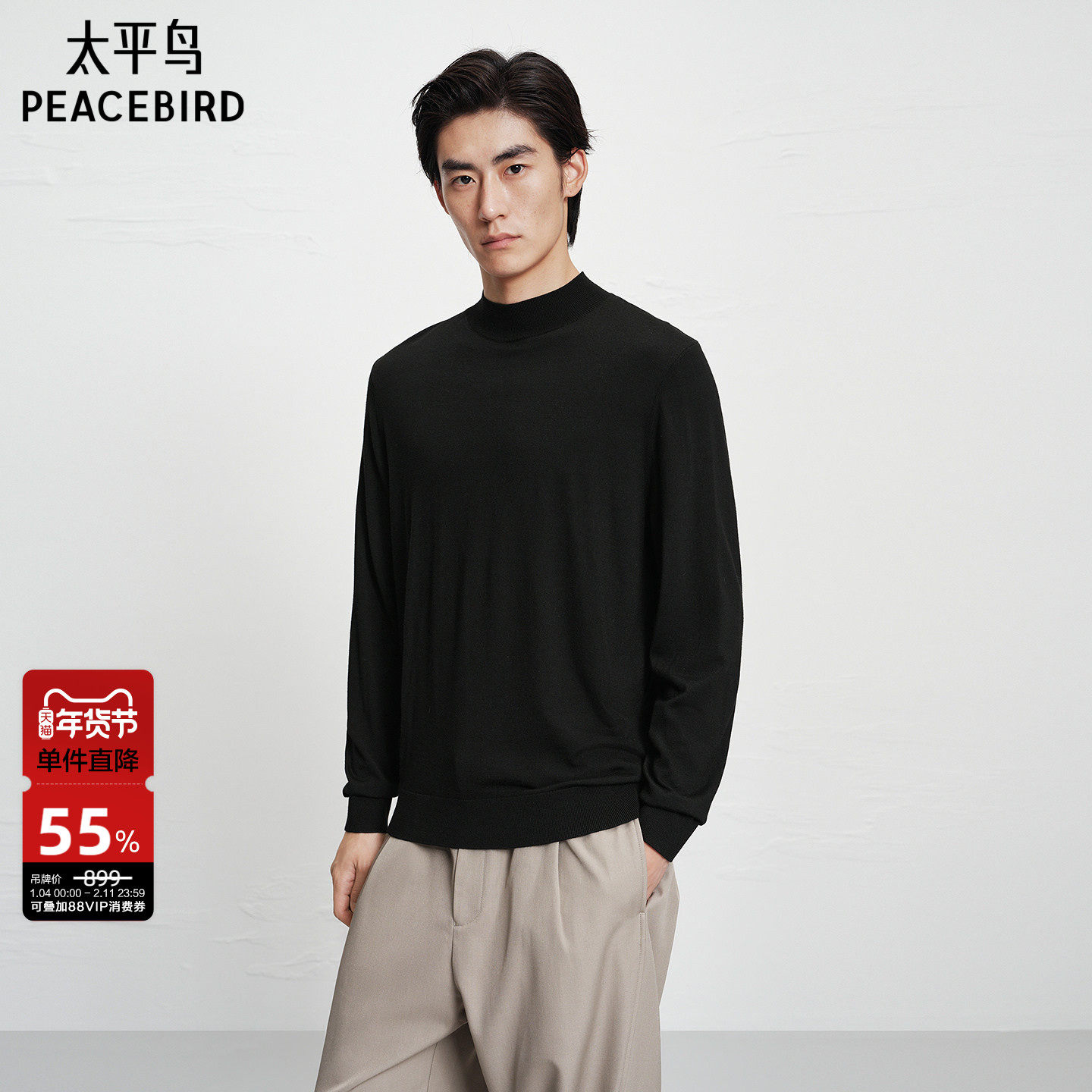 太平鸟男装 休闲毛衣质感绵羊毛半高领套头纯色打底针织时尚毛衣