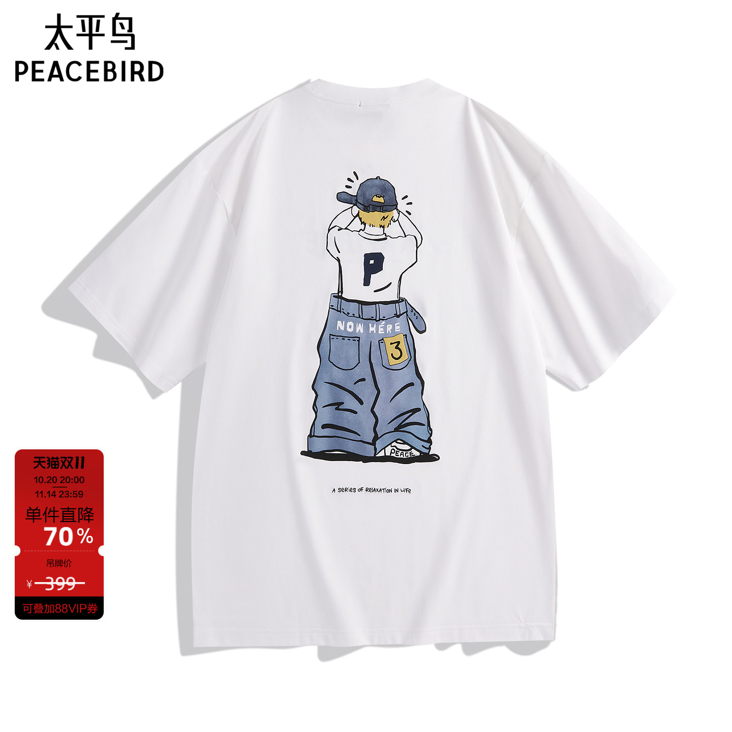 太平鸟男装 夏季短袖T恤男士宽松休闲印花上衣