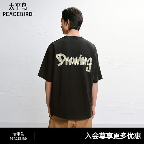 【商场同款】太平鸟男装T恤26夏季宽松阔版水洗短袖潮 B2CNG2435#