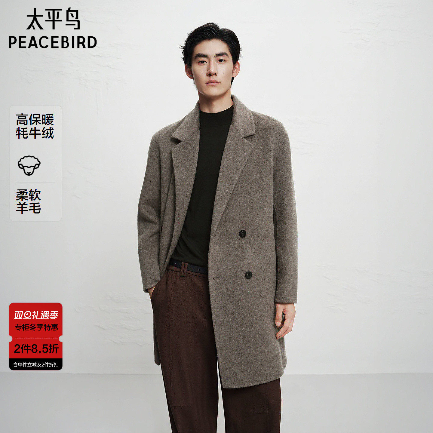【商场同款】太平鸟男装休闲毛呢大衣宽松甄选羊毛大衣B1AAF4B