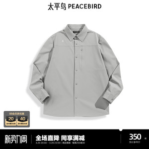 太平鸟男装 休闲衬衫2025春季新款时尚衬衫品质衬衫男士上衣衬衣