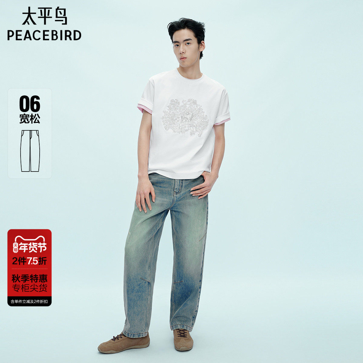 【商场同款】太平鸟男装水洗做旧牛仔裤秋新款直筒裤子B1HAF3233