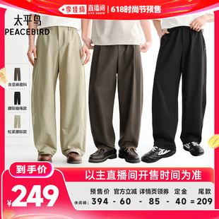 【李佳琦618时尚节预售付定金】太平鸟男装含亚麻面料/后袋休闲裤