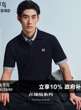 【凉感抗菌】太平鸟男装 polo衫男2026年夏季新款黑色翻领短袖t恤