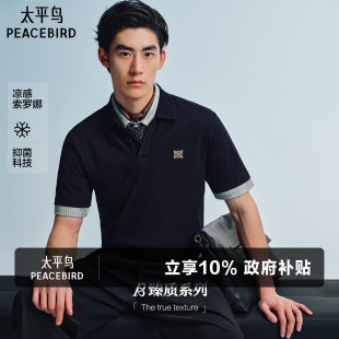 polo衫 太平鸟男装 男2026年夏季 新款 t恤 黑色翻领短袖 凉感抗菌