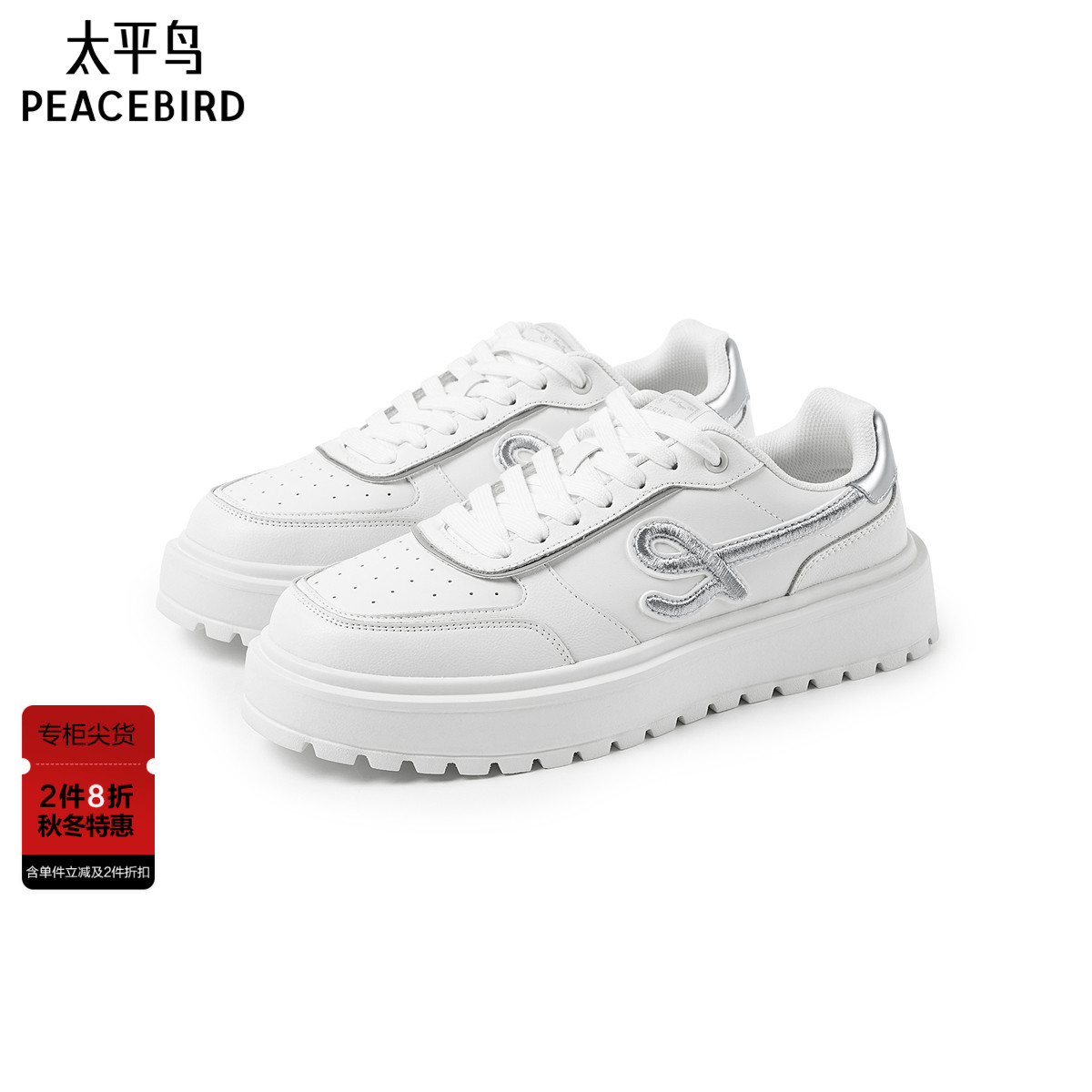 【商场同款】太平鸟男装 男士休闲鞋舒适潮流男士鞋 B1ZDF3147