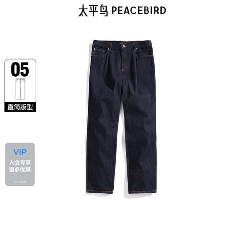 太平鸟男装 休闲牛仔裤时尚经典舒适明线原牛色牛仔裤直筒长裤潮