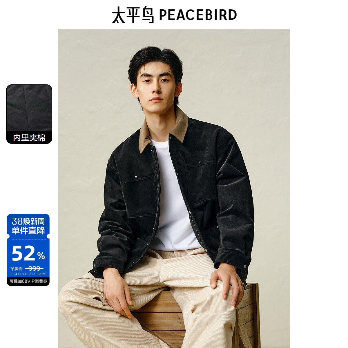 【保暖夹棉】太平鸟男装 巴恩风工装夹克男冬季新款黑色翻领外套