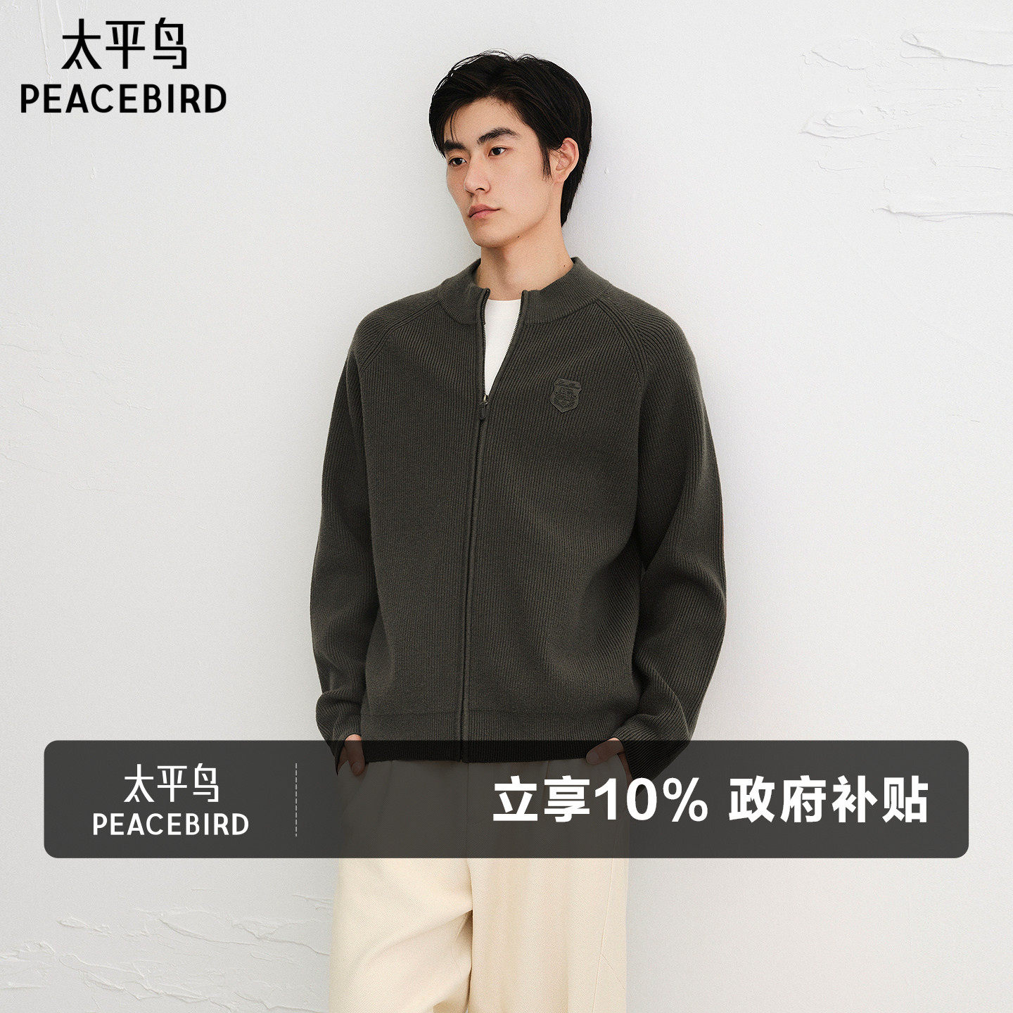 太平鸟男装 休闲毛衣时尚舒适炭烧棉男士毛衣合体毛开衫休闲毛衫