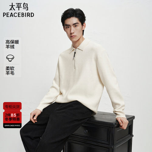 【商场同款】太平鸟男装翻领羊毛衫冬季新款羊绒针织衫B1EBF4B21