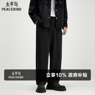 休闲裤 春秋长裤 商务黑色男士 裤 太平鸟男装 西装 直筒 阔腿西裤