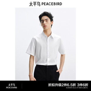 太平鸟男装 休闲衬衫纯色斯文商务休闲短袖打底衫修身衬衣男