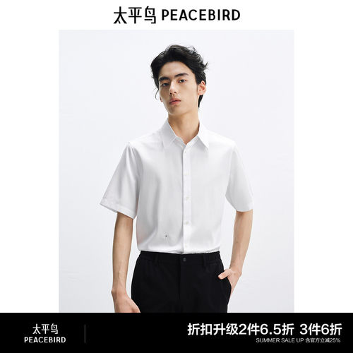 太平鸟男装 休闲衬衫纯色斯文商务休闲短袖打底衫修身衬衣男