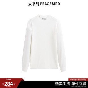 太平鸟男装 休闲毛衣修身绵羊毛针织衫男纯色圆领保暖打底上衣