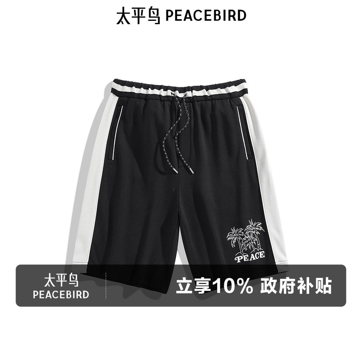 太平鸟男装 潮流美式篮球中短裤刺绣直筒男士短裤时尚休闲裤