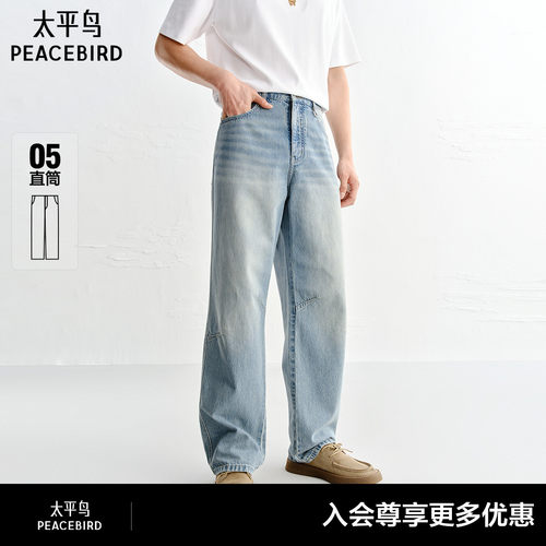 【商场同款】太平鸟男装 2026年夏季新款水洗牛仔裤男B1HAG2197#