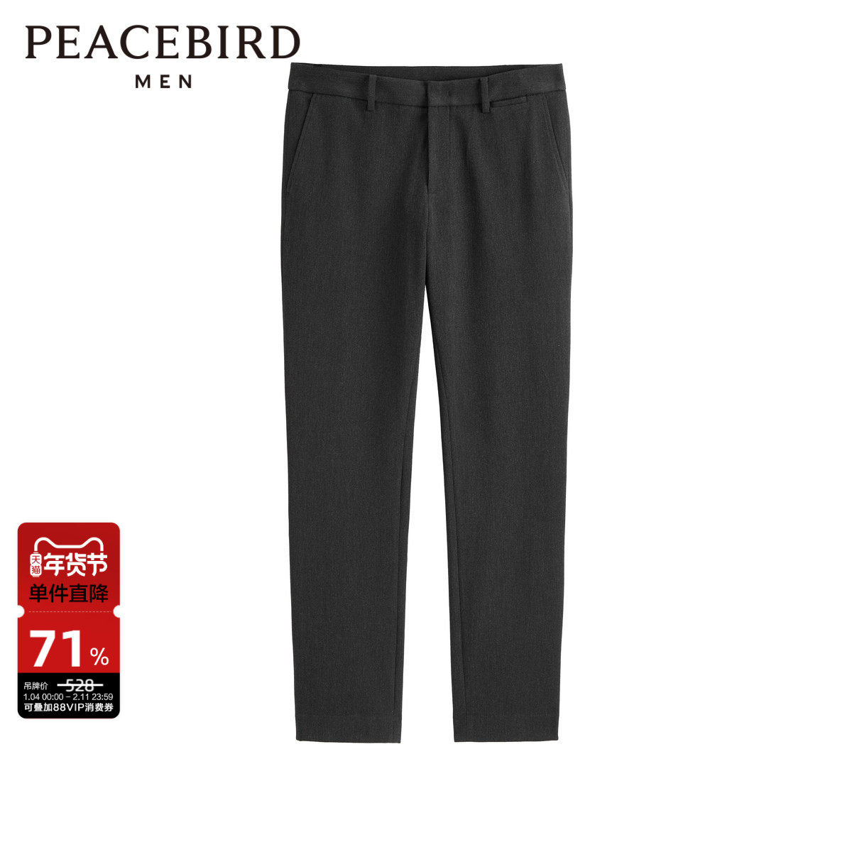 太平鸟男装 休闲裤男黑色新款裤装舒适百搭长裤潮牌裤装运动裤男,男装,休闲裤,淘宝优惠券,粉丝福利购,淘宝优惠卷