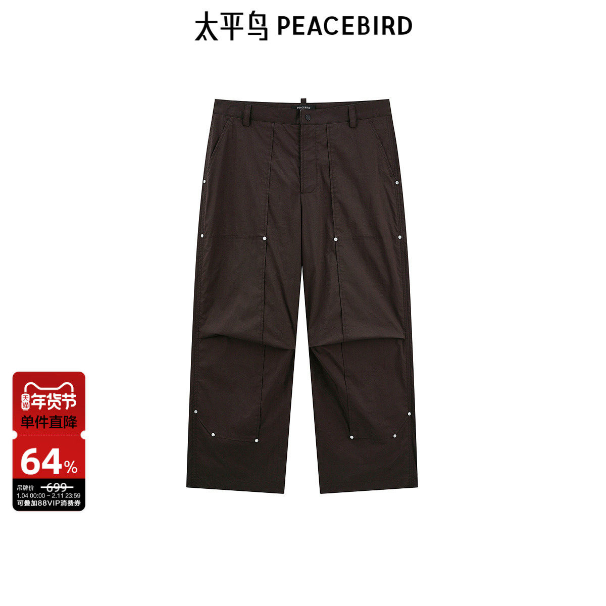 太平鸟男装工装休闲裤秋时尚长裤户外撞钉宽松登山运动美式长裤,男装,休闲裤,淘宝优惠券,粉丝福利购,淘宝优惠卷
