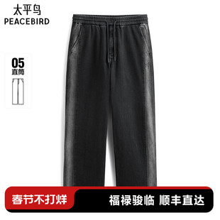 太平鸟男装牛仔裤复古牛仔裤宽松侧边渐变复古跳色水洗经典长裤