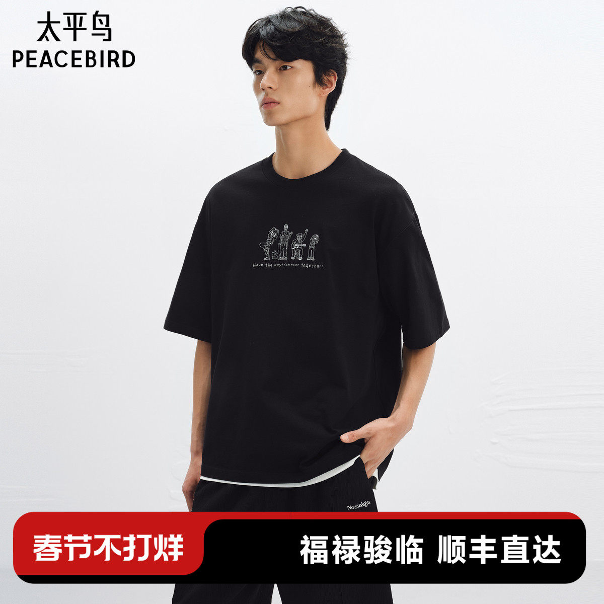【晚心联名】太平鸟男装情侣宽松短袖T恤25夏新款潮牌刺绣体恤衫