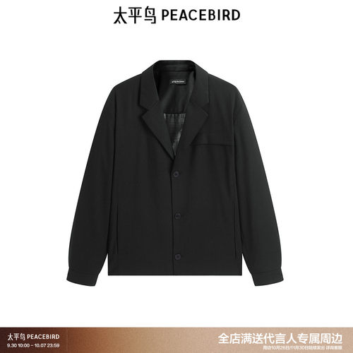 太平鸟男装 2025年春季新款黑色西服男潮B1BAF1404