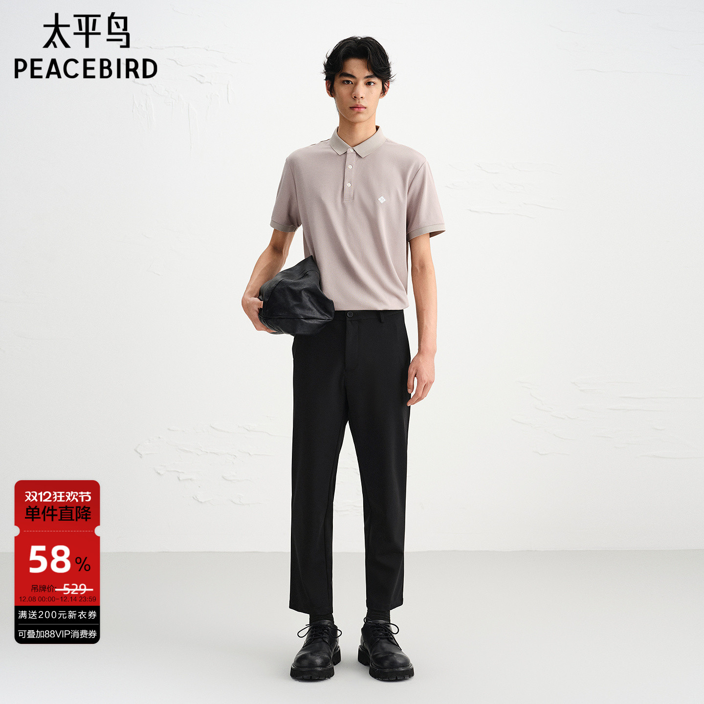 太平鸟男装 纯色商务休闲裤男百搭青修身黑色九分垂感西裤男