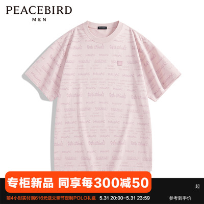 【商场同款】太平鸟男装 爱宠大机密联名短袖重磅T恤 B1CNE2154