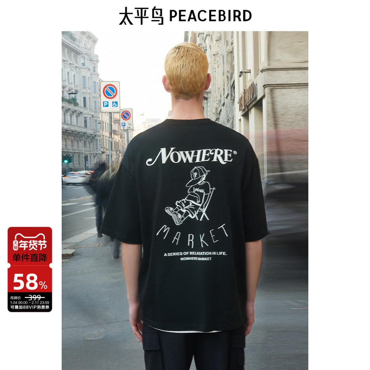 太平鸟男装 夏季黑色短袖T恤潮宽松阔版美式街头百搭休闲短袖