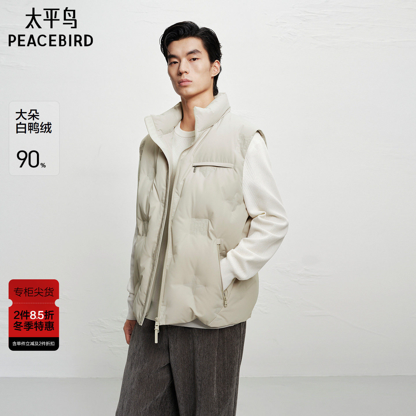【商场同款】平鸟男装羽绒马甲25冬新款压印羽绒背心B1AGF42
