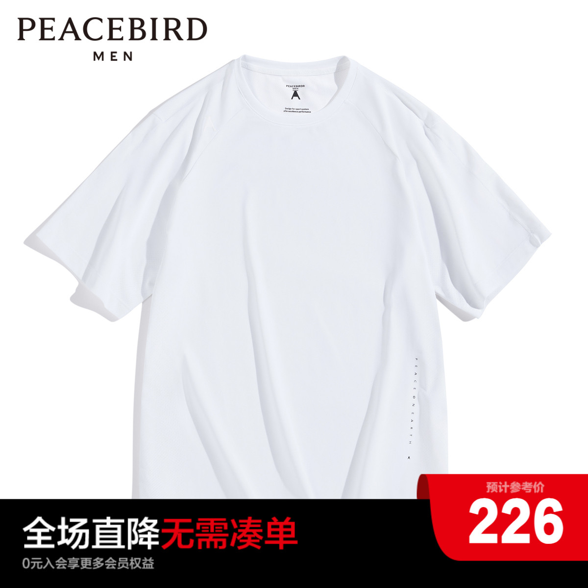太平鸟男装23年春季新款男士休闲短袖T恤B1DAD1G03