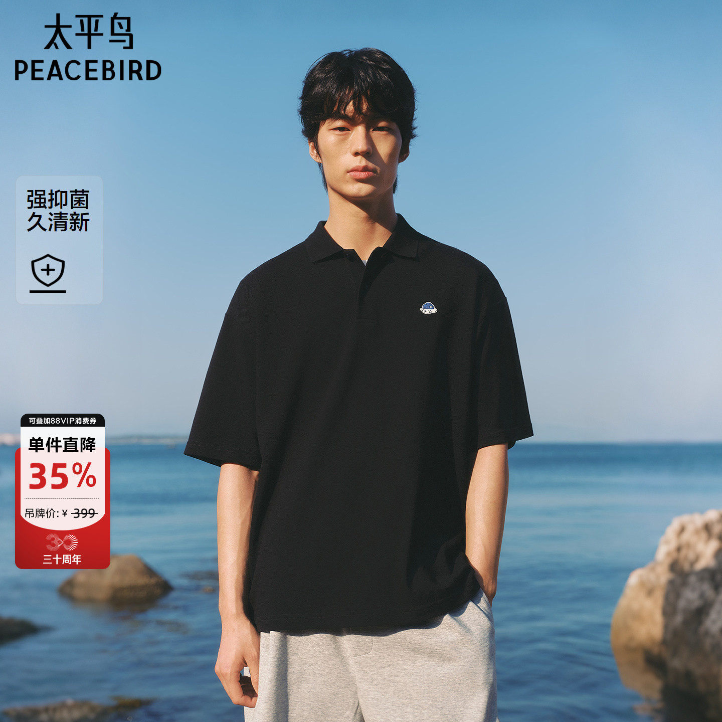 【抗菌】太平鸟男装 滑板小狗联名polo衫2026年夏新款翻领短袖t恤