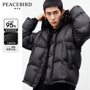 【含绒95%高充绒】太平鸟男装冬季新款连帽短款羽绒服排骨面包服